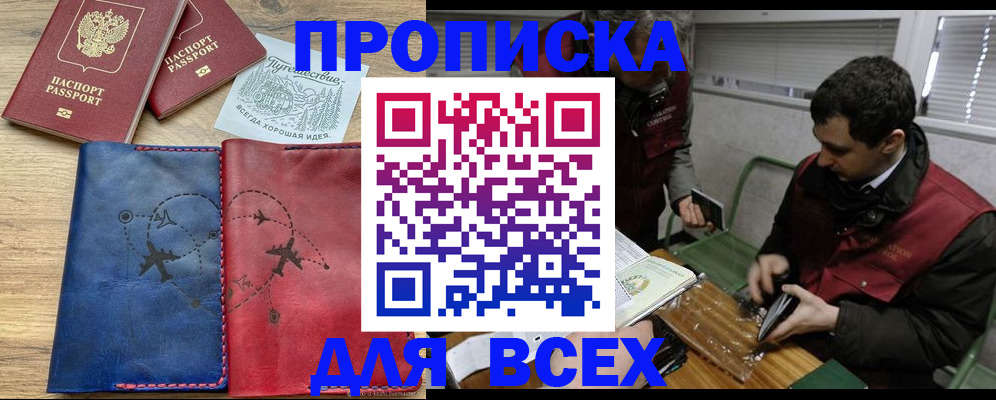 прописка в Невьянске