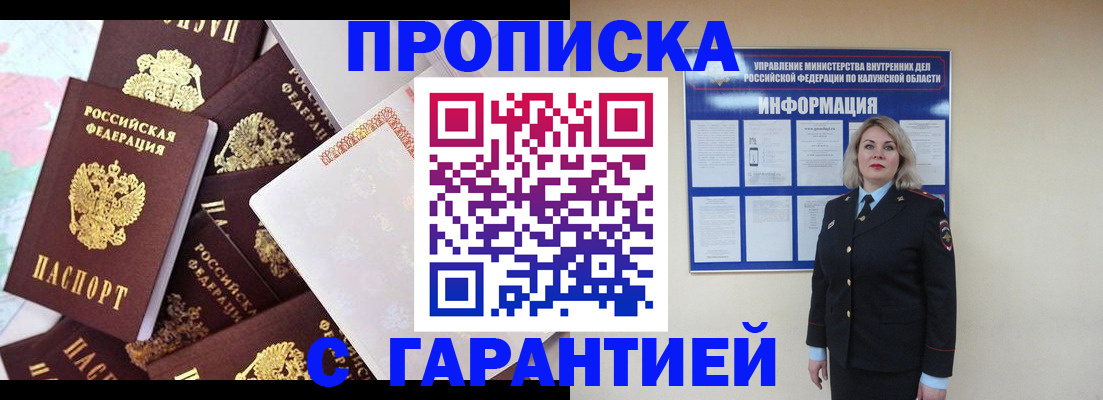 прописка для военкомата в Невьянске