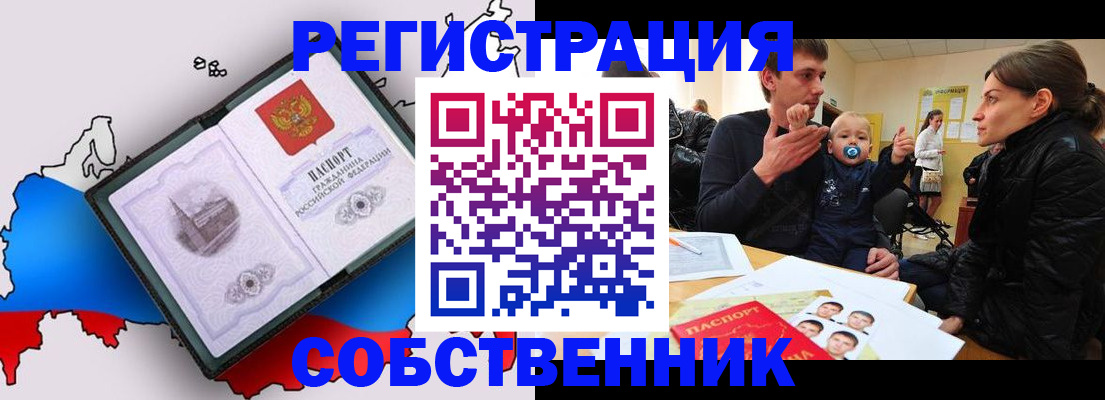 прописка для военкомата в Невьянске