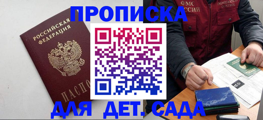 прописка для военкомата в Невьянске